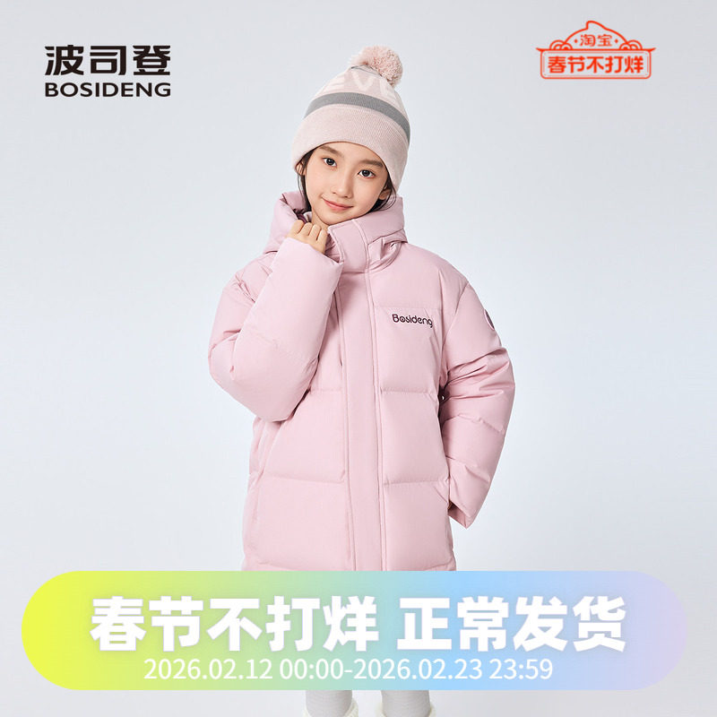 波司登2025冬季男女童装中长款直筒连帽时尚运动羽绒服