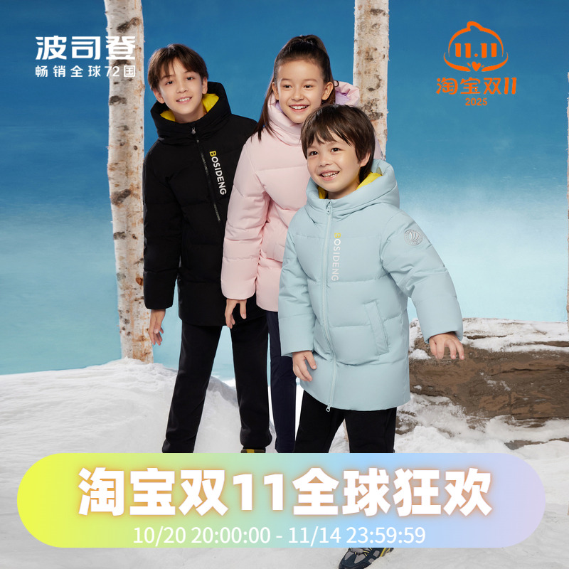 新款男女童波司登羽绒服