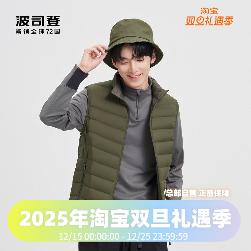 秋季男款轻暖羽绒服羽绒服波司登