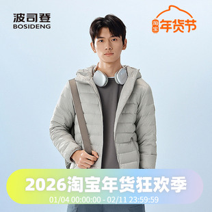 波司登2025秋季新款男短款基础百搭轻薄连帽防风合体轻暖羽绒服