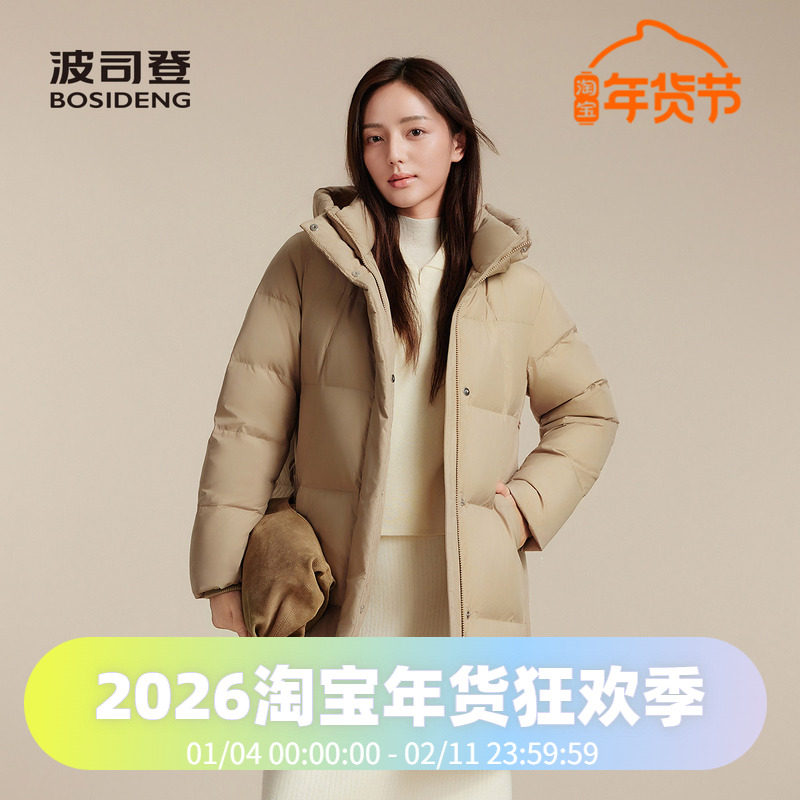 波司登2025新款女士经典中长连帽休闲都市休闲优雅柔美羽绒服,女装/女士精品,羽绒服,淘宝优惠券,粉丝福利购,淘宝优惠卷