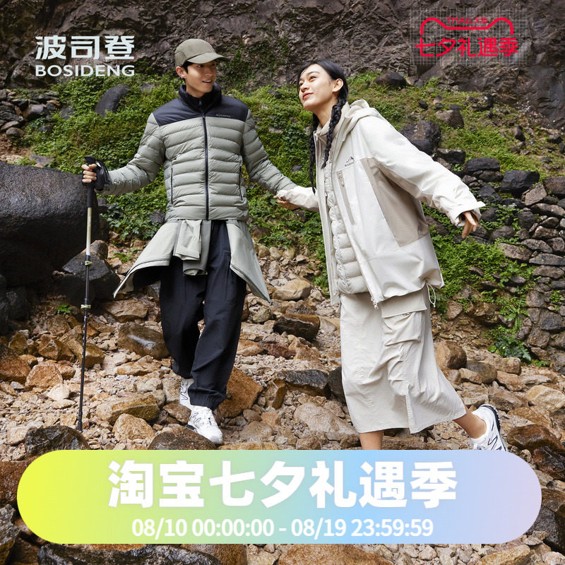 波司登秋季冬款男女同款一手长冲锋衣内胆脱卸户外鹅绒服羽绒服
