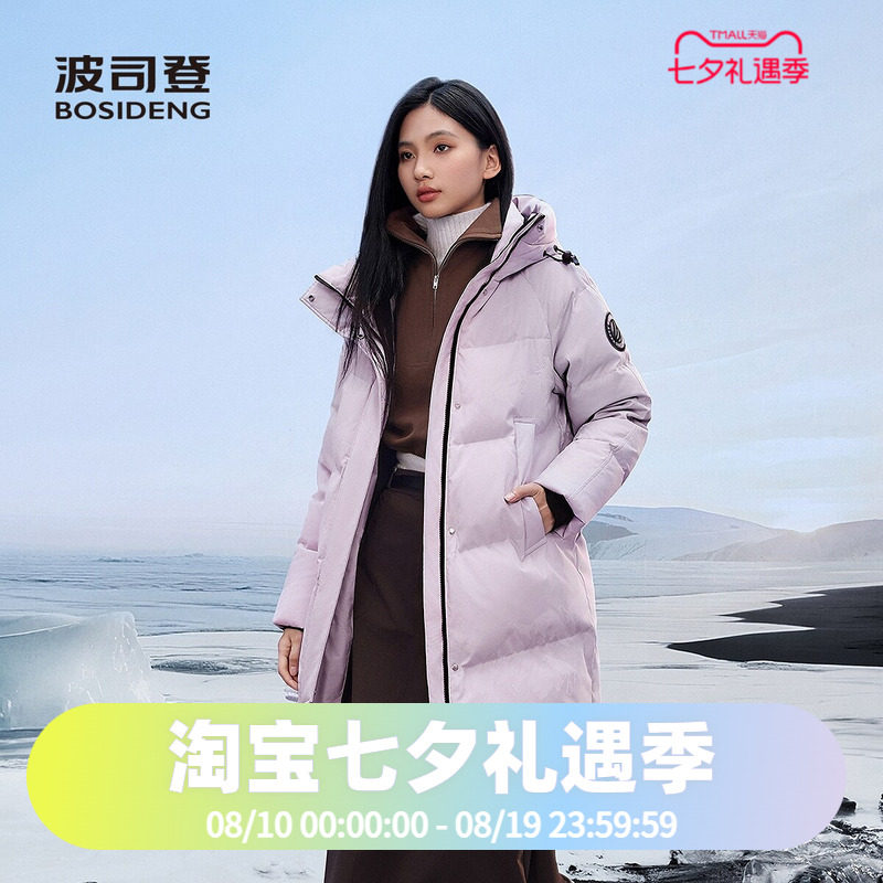 波司登极寒鹅绒25款羽绒服女户外防风蓄热连帽加厚中长款显高