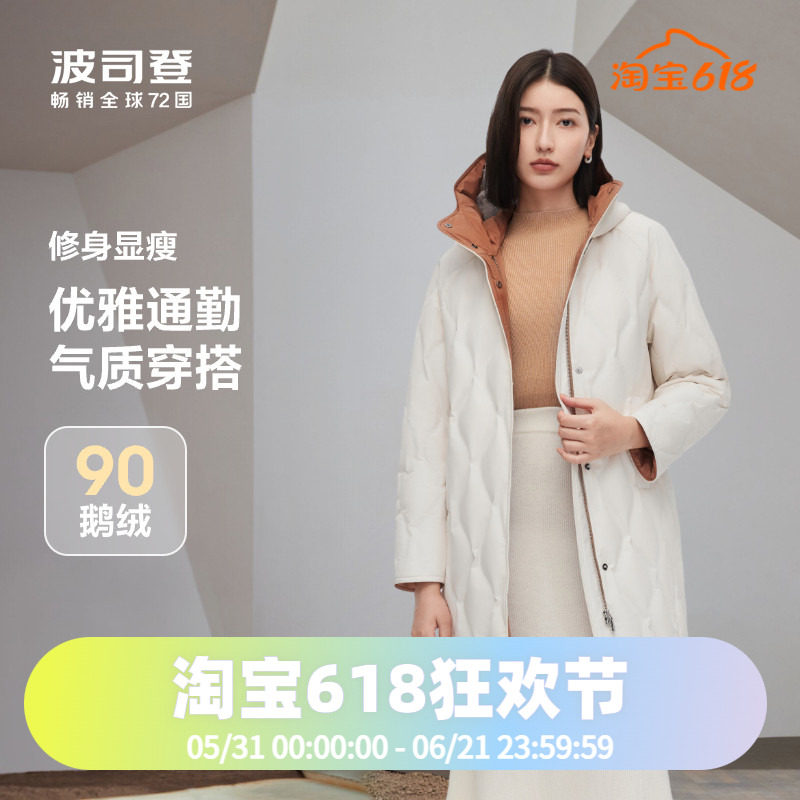 波司登2023鹅绒女士中长款连帽时尚宽松显瘦羽绒服B30144164