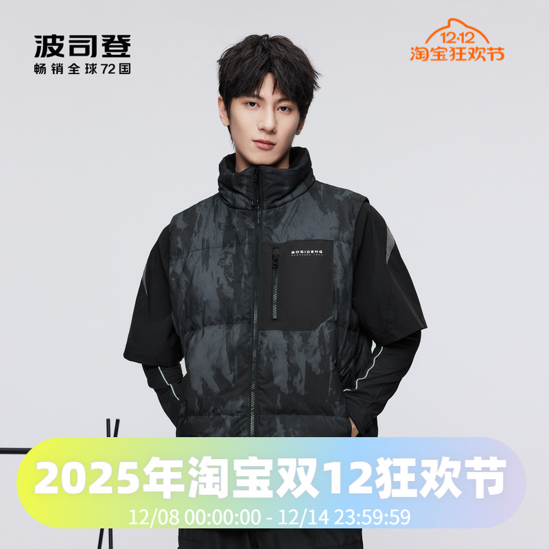 短款马甲短款羽绒服波司登