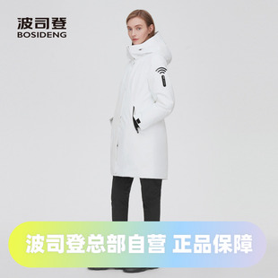 TEX合体中长温暖防寒800蓬鹅绒服 波司登女户外科技GORE