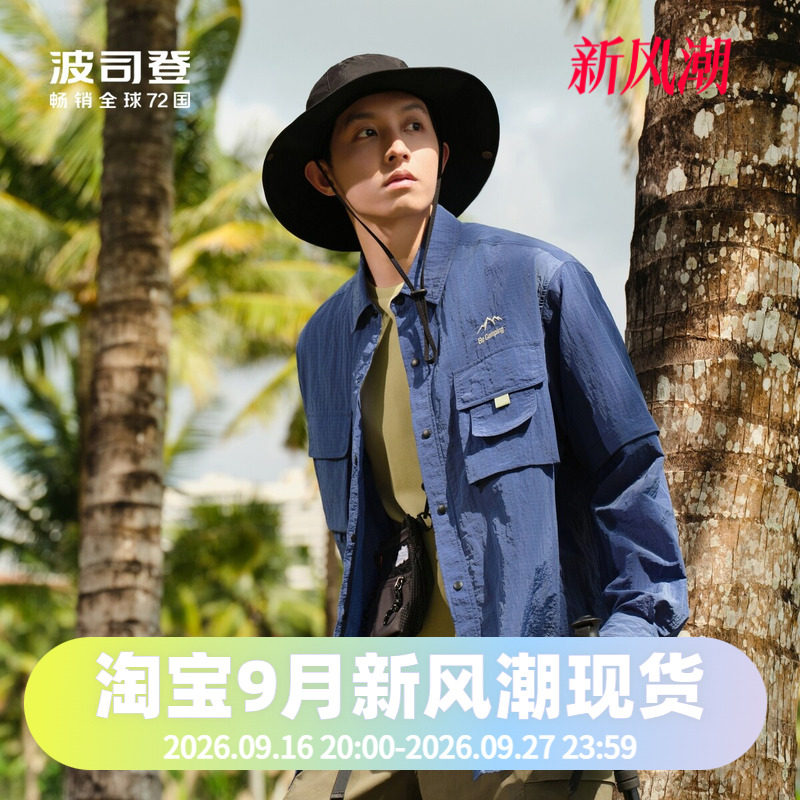 户外露营防晒Bosideng/波司登图片