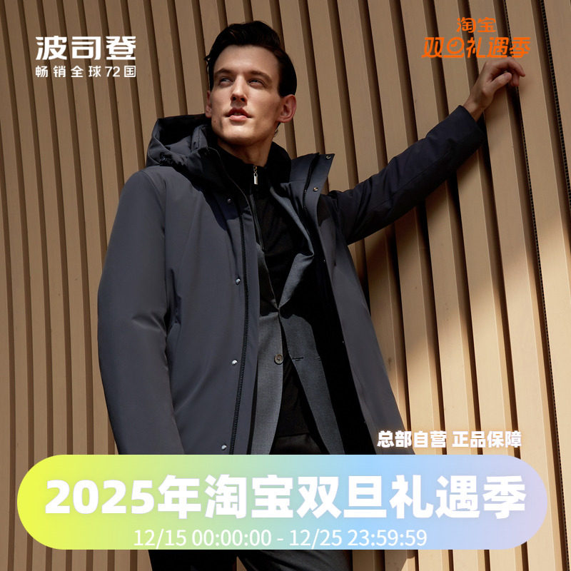 鹅绒商务双重门襟波司登