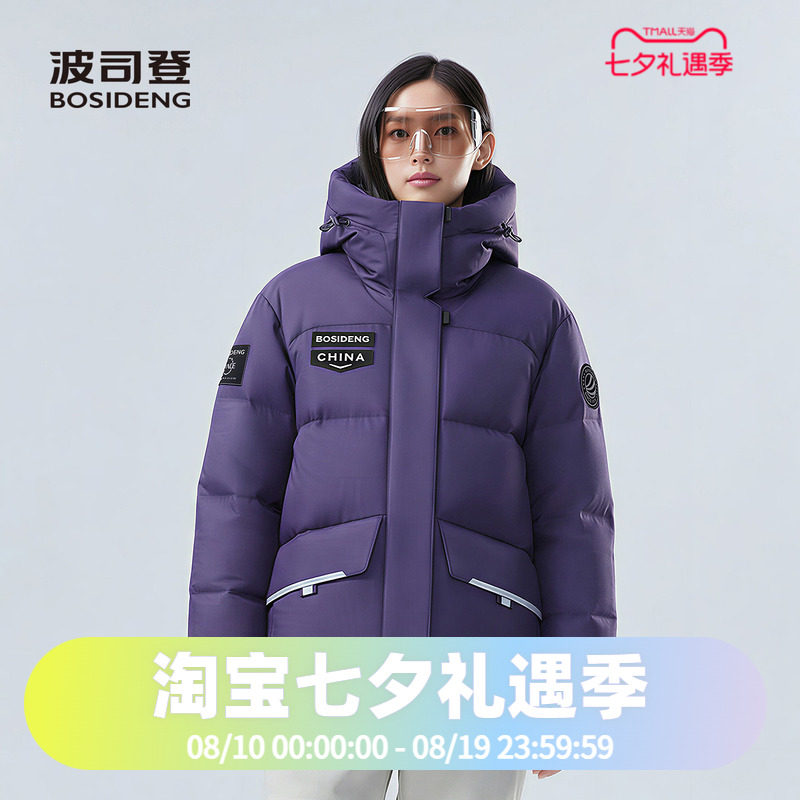 波司登2025款冬季加厚短款科技线系列连帽时尚女款羽绒服