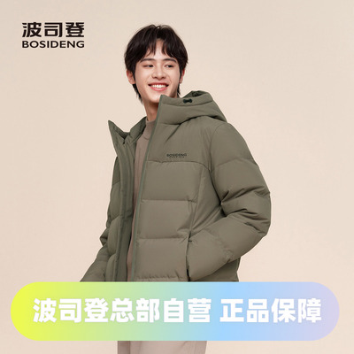波司登冬男短款经典休闲连帽爆款