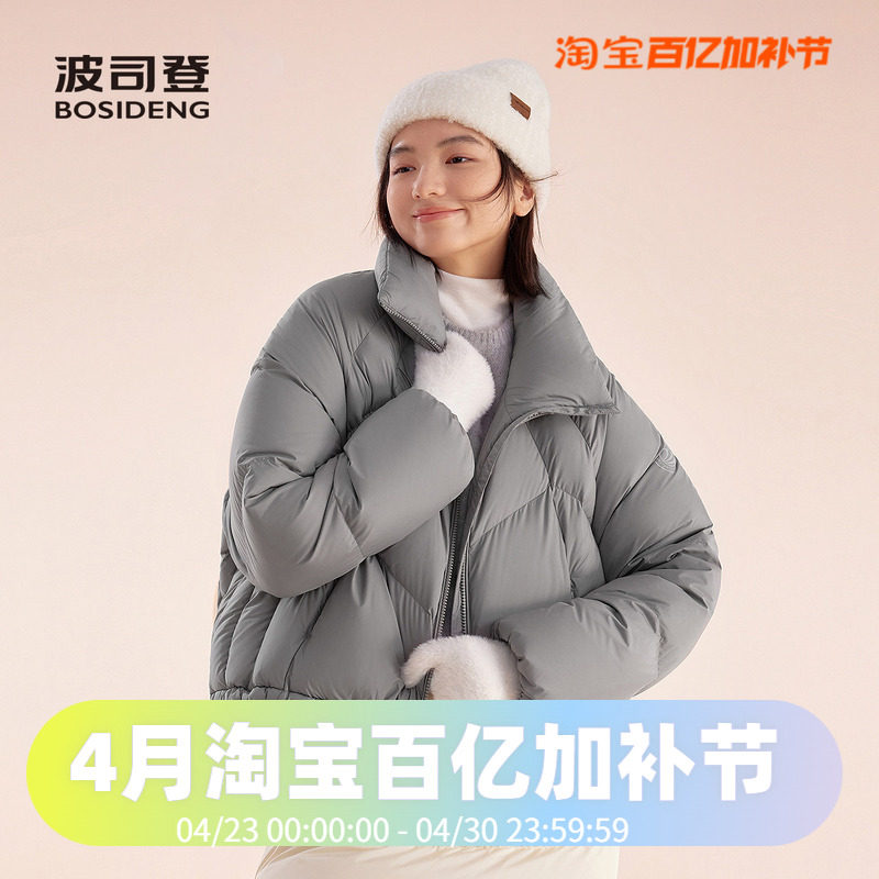 波司登2025款冬季氧气系列女款轻盈时尚廓形短款立领羽绒服