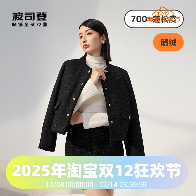 小香风鹅绒羽绒服波司登