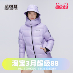 波司登冬季加厚男女同款短款鹅绒多彩科技智暖泡芙羽绒服