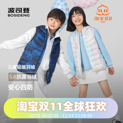 波司登2025秋季新款男女童大小童短款轻暖马甲背心连帽羽绒服