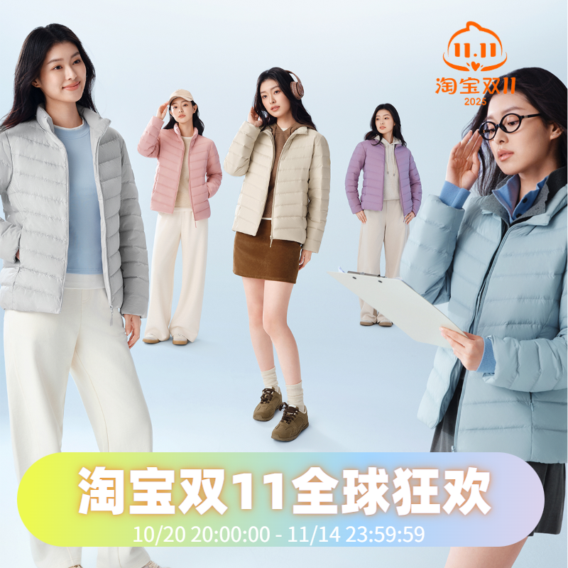 波司登2025春秋新款女短款基础轻暖经典立领通勤百搭轻薄羽绒服