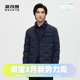 简约立领设计时尚 式 保暖防风羽绒服 鹅绒轻商务衬衫 波司登男装
