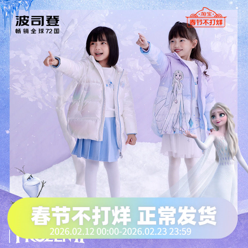 波司登童装羽绒服冬季冰雪奇缘爱莎公主女童中长款T10145016D
