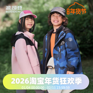 波司登25秋季新款儿童羽绒服三合一男童女童户外亲子款5A抗菌绒