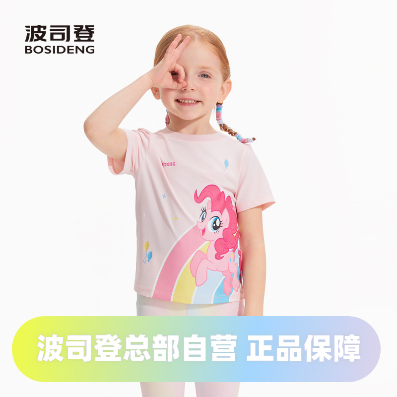 波司登女童可爱小马宝莉联名圆领防晒T恤凉感