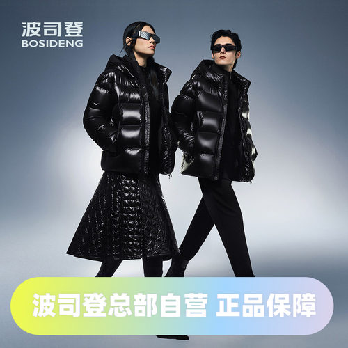 波司登2025款男女同款热卖轻盈泡芙系列鹅绒加厚短款连帽羽绒服