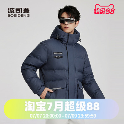 波司登2025款冬季加厚连帽时尚短款男女同款科技线系列羽绒服