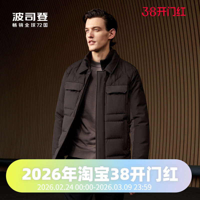 波司登新面料男装鹅绒弹力面料可水洗羊毛翻领简约拼接干练羽绒服