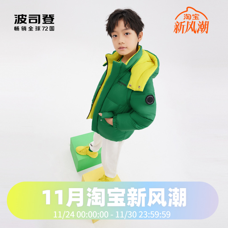 三防面料羽绒服Bosideng/波司登