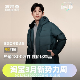 休闲连帽羽绒服 经典 波司登2024冬季 男短款