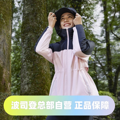 波司登2024秋季女创新户外三合一冲锋衣鹅绒收腰显瘦羽绒服