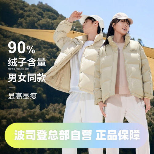 男女同款休闲运动波司登