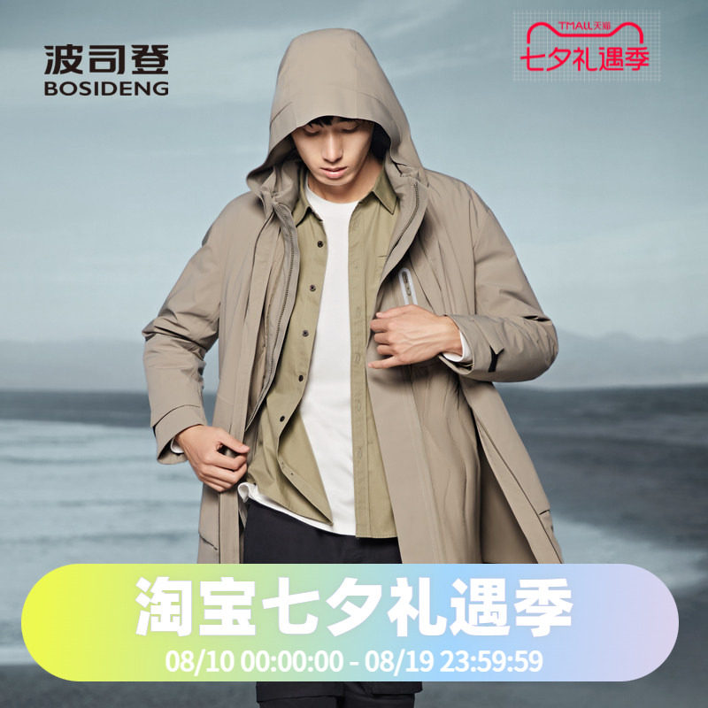 男式可脱卸一衣多穿羽绒服