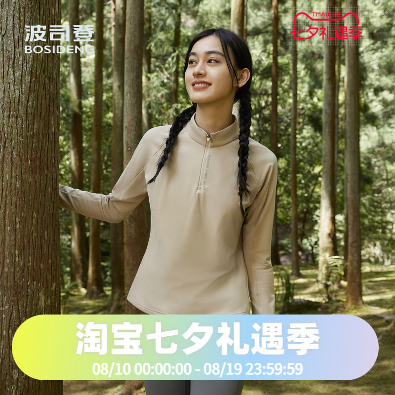 波司登2024女款户外徒步运动保暖舒服打底衫保暖衣