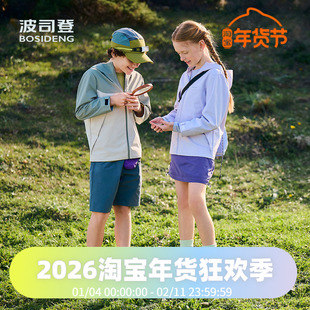波司登童装男女童外套2025秋冬新款户外露营防水防风功能单壳外套