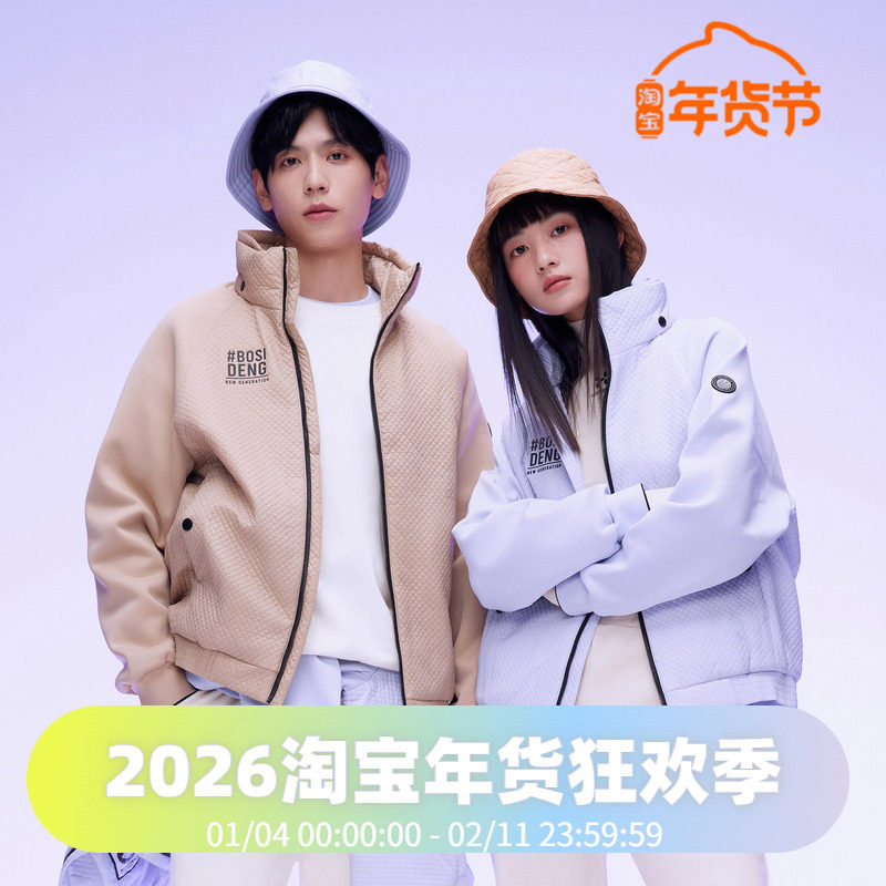 波司登秋冬轻暖鹅绒外套男女同款羽绒服情侣立领时尚卫衣夹克