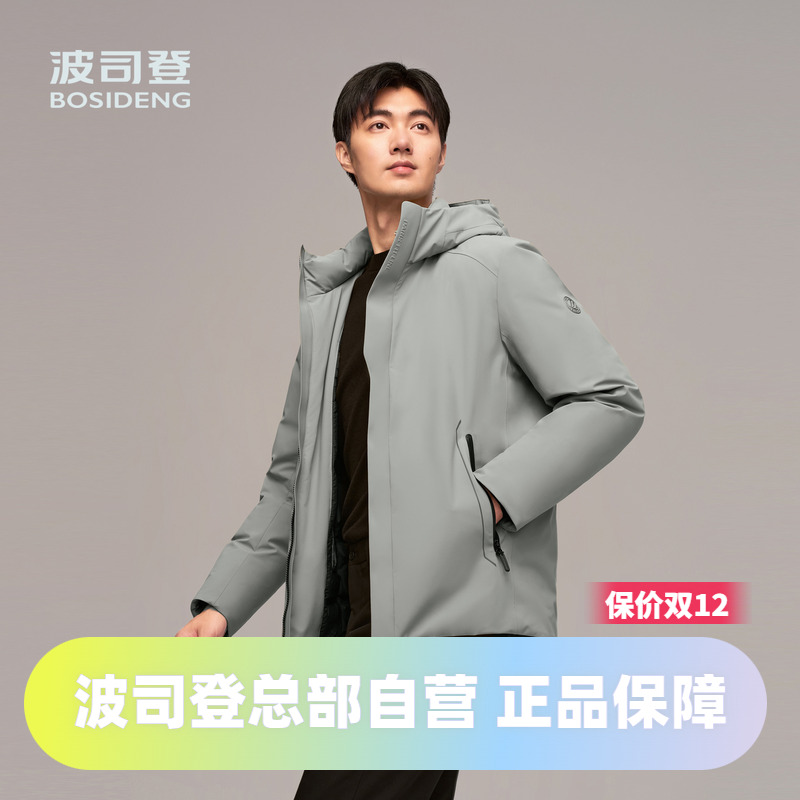 波司登2024冬男品质鹅绒羽绒服