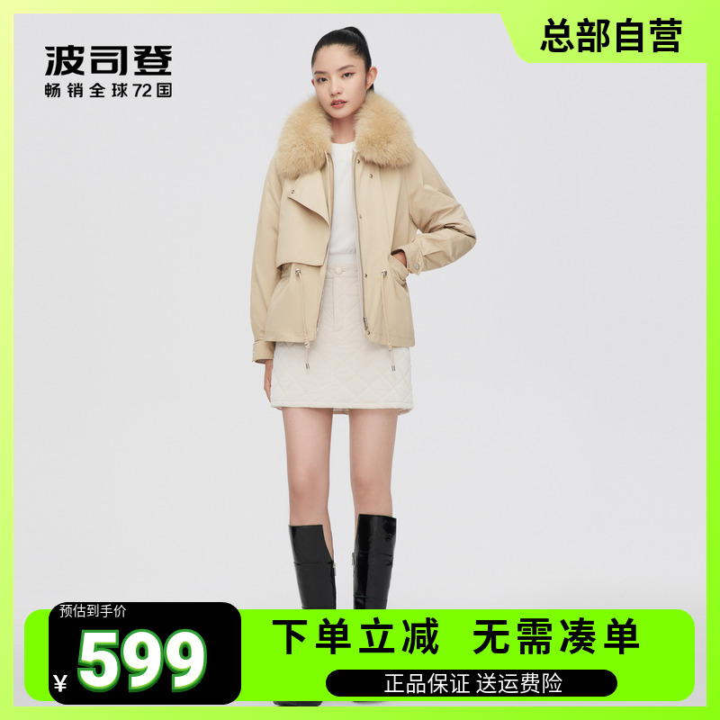 波司登羽绒服女秋季狐狸毛领派克甜酷腰部抽绳外套-封面