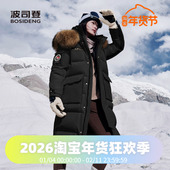 长款 波司登2024冬季 男女同款 加厚毛领户外防风尔滨鹅绒极寒羽绒服