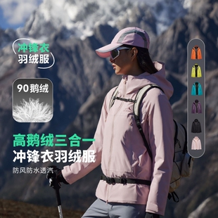 波司登秋冬季户外三合一冲锋衣鹅绒羽绒服男女同款防风防水