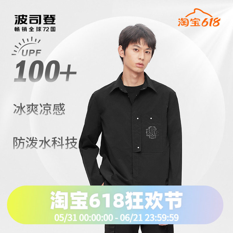 秒杀出清波司登男夏季防晒服夹克翻领设计防泼水潮流印花时尚百搭