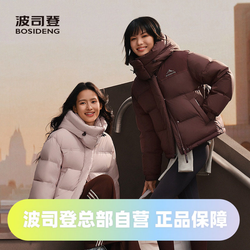 波司登2025款羽绒服女时尚运动短款防风防泼水廓形潮流外套