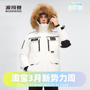 极寒鹅绒毛领男女同款 波司登2024冬季 工装 中款 户外羽绒服 热卖