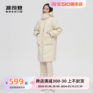 新款 波司登羽绒服女中长款 冬气质休闲大牌90绒外套B10145252