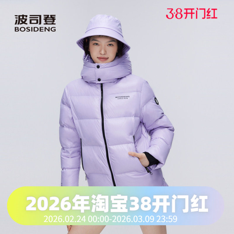 波司登冬季加厚男女同款短款鹅绒多彩科技智暖泡芙羽绒服