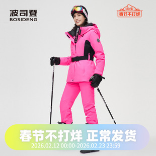 波司登专业冬季女士时尚滑雪荧光潮DERMIZAX面料90鹅绒透气羽绒服