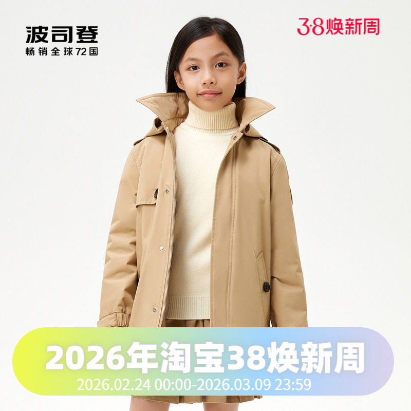 波司登奥莱风衣羽绒服儿童抗菌绒防风外套保暖冬T20144331C