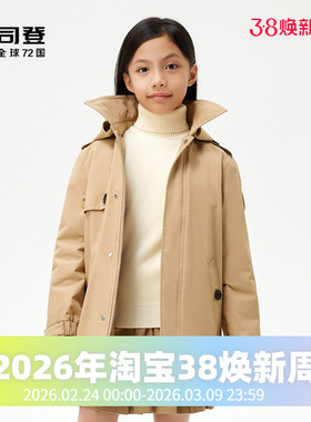 波司登奥莱风衣羽绒服儿童抗菌绒防风外套保暖冬T20144331C
