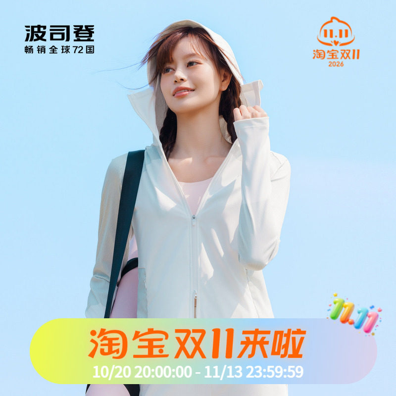 波司登2024夏季连帽时尚女短款运动修身防晒服B40523514