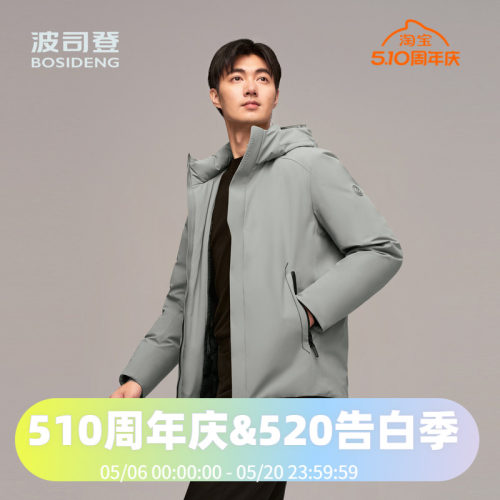 波司登2024冬男品质鹅绒羽绒服