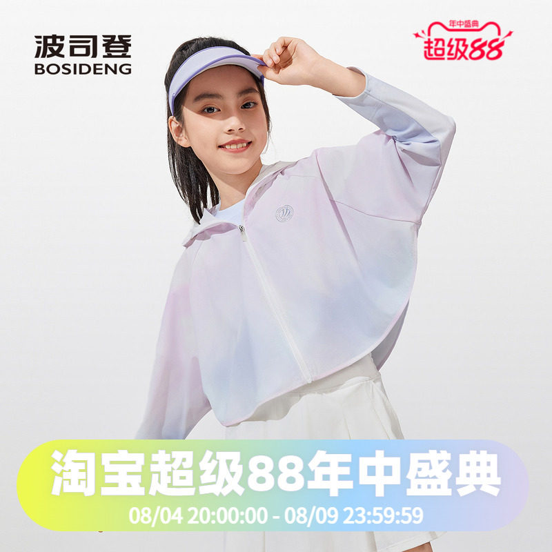波司登2025夏季女童短款凉感科技骄阳防晒服斗篷款