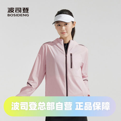 波司登2024夏季女休闲都市轻户外防晒服B40522700